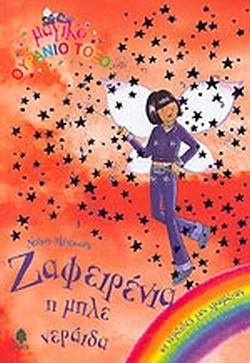 Μη διαθέσιμο εξώφυλλο
