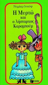 Μη διαθέσιμο εξώφυλλο