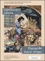 Μη διαθέσιμο εξώφυλλο