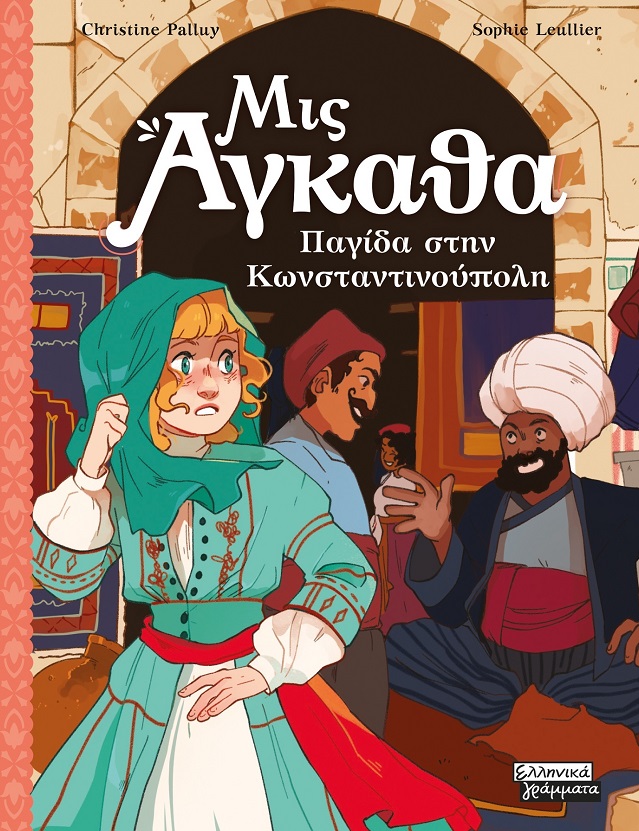 Μη διαθέσιμο εξώφυλλο
