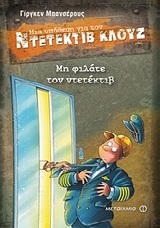 Μη διαθέσιμο εξώφυλλο