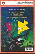 Μη διαθέσιμο εξώφυλλο