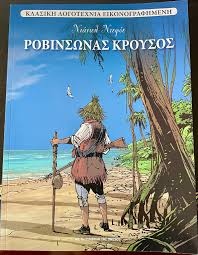 Μη διαθέσιμο εξώφυλλο