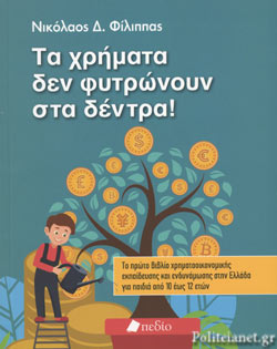 Μη διαθέσιμο εξώφυλλο