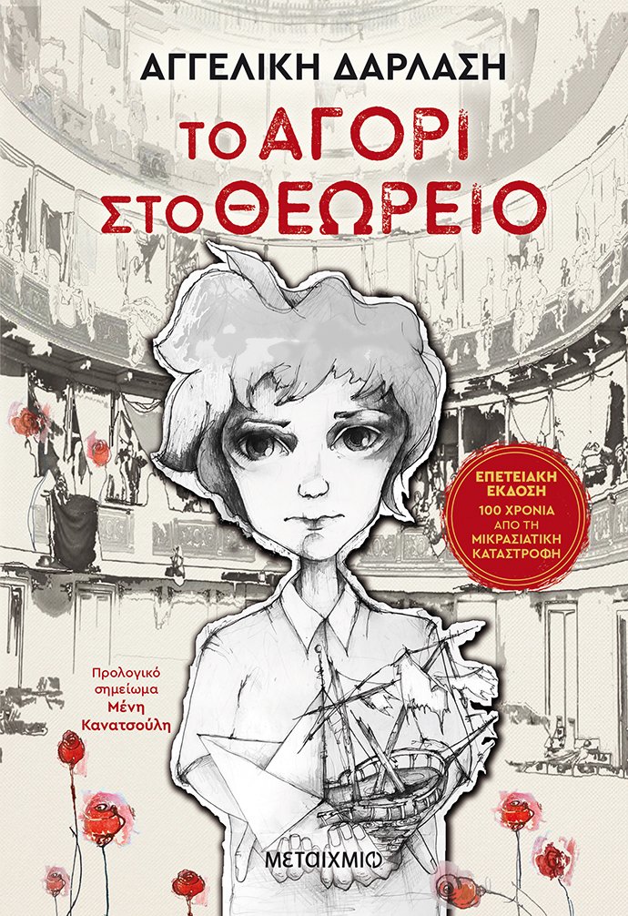 Μη διαθέσιμο εξώφυλλο