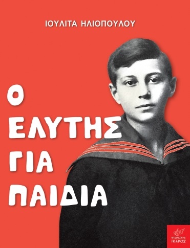 Μη διαθέσιμο εξώφυλλο