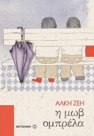 Μη διαθέσιμο εξώφυλλο