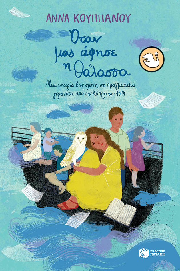 Μη διαθέσιμο εξώφυλλο